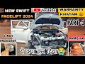 2024 New Swift Modify in ₹30,000/-🔥🔥| Base to Top Modification in Swift 2024#maruti swift