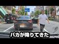 「絶対許さない！！」凶悪な煽り運転を公開へ　ドラレコ映像が全国へ拡散か　警視庁に通報済みの事案