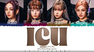 aespa (에스파) - ICU (쉬어가도 돼) (1 HOUR LOOP) Lyrics | 1시간 가사