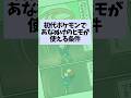 初代ポケモンであなぬけのヒモが使える条件