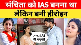 IAS बनने वाली @Trend.scenes बनी South स्टार @Bigfilmy @bashu_sanchita24 @KhabarDuniya