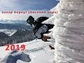 Захар беркут (Високий верх) 2019