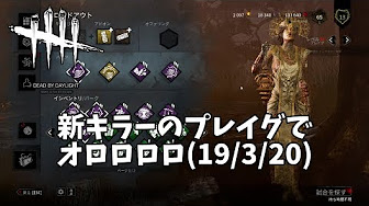 Dbd デッドバイデイライト 実況プレイ 動画 Youtube