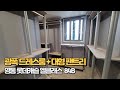 수원 영통롯데캐슬엘클래스 84B 내부 디테일! Mp3 Song