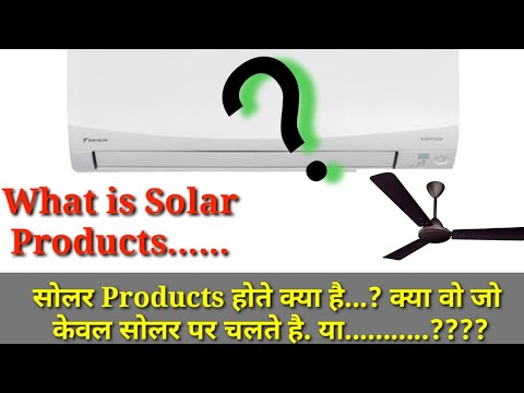 What is Solar Products….? In Actual….? What is Solar Products….? In Actual….?
