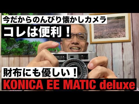 No. 1141 This is convenient! A rangefinder camera that is easy on