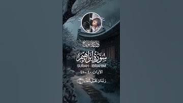 #تلاوة #اطفال #اجمل_صوت #اكسبلور#عمر_الاسود_الفريح #سورة ابراهيم الآيات ٤٠-٤١