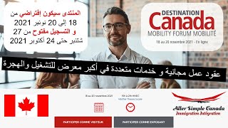 Destination Canada forum mobilité 2021 عقود عمل مجانية و خدمات متعددة في أكبر معرض للتشغيل والهجرة