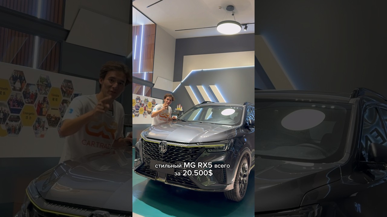 Новый стильный MG RX-5 в наличии цена 20.500$ 