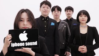 iPhone sound effect (acapella)