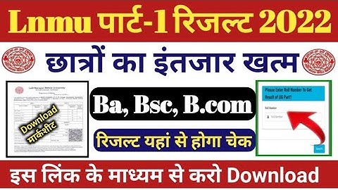 Lnmu Part 1 Results 2020-2023/ BA part 1 Results 2022/ Lnmu BA BSC BCOM part 1&2 Results 2022 @Lnmu