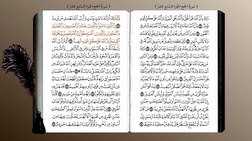 22- سورة الحج (محمد جبريل) ☘