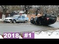 Новые записи с видеорегистратора ДТП и Аварий #1 (04.02.2018)