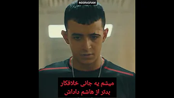 میدونستی توی سریال یاغی 
