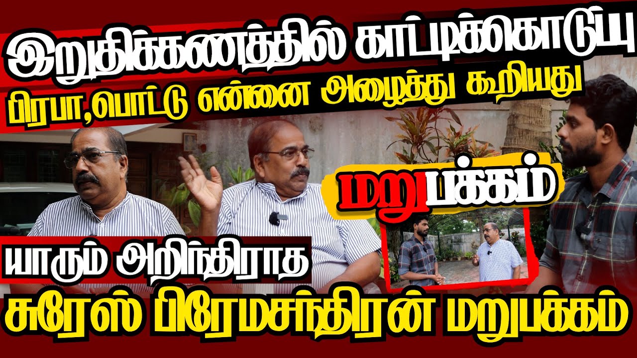 புலிகள் அழிய வேண்டுமென விரும்பிய இந்தியா,இறுதிக்கணத்தில் நடந்தது இதுதான்|@jaffnagallery |15.12.25