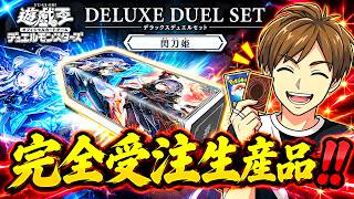 Yu-Gi-Oh!] Maximum Luxury!!✨ The Made-to-Order Set Finally