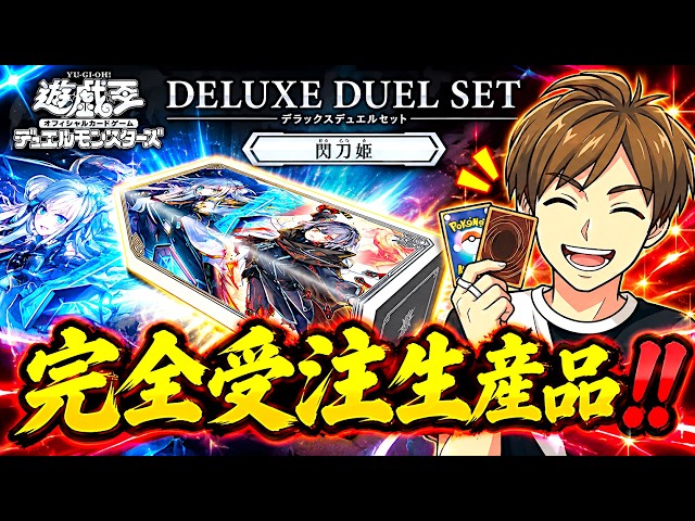 Yu-Gi-Oh!] Maximum Luxury!!✨ The Made-to-Order Set Finally