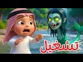 أغنية وحوش النهر المخيفة للأطفال أغاني أطفال أناشيد وحوش النهر قصص أطفال مرح