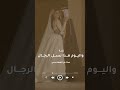 زفات 2024 زفة واليوم هذا نسل الرجال تنفيذها بالاسماء