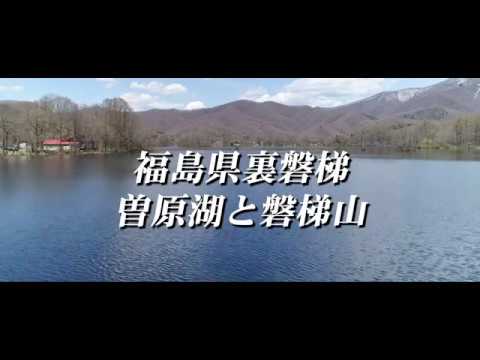 【4K】裏磐梯 曽原湖と磐梯山