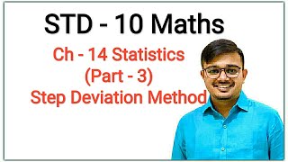 Std -10 (English Medium) Maths Ch - 14 (Statistics)Part - 3(Step - Deviation Method)