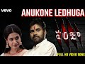 Panjaa - Anukone ledhuga unseen FHD video song | Pawan Kalyan | Sarah Jane Dias |Yuvan Shankar raja