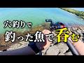 【穴釣り】未開拓の場所でキジハタ釣れた!