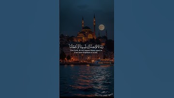 لا يكلف الله نفسا إلا وسعها.  (سورة البقرة، الآية 286).   {وإذا قرئ القرآن فاستمعوا له وأنصتوا }