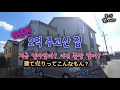 [쫄딱 망함] 일본 2억 신축집, 5년후 가격이...[大失敗]日本の新築住宅、5年後の価格が…