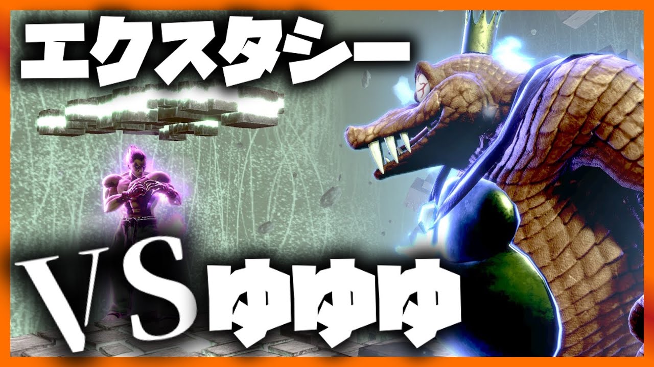 【イッキ見】エクスタシーVSゆゆゆ　〜前編〜