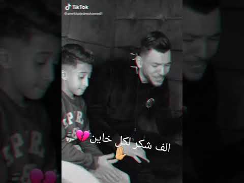 الف شكر لكل خاين