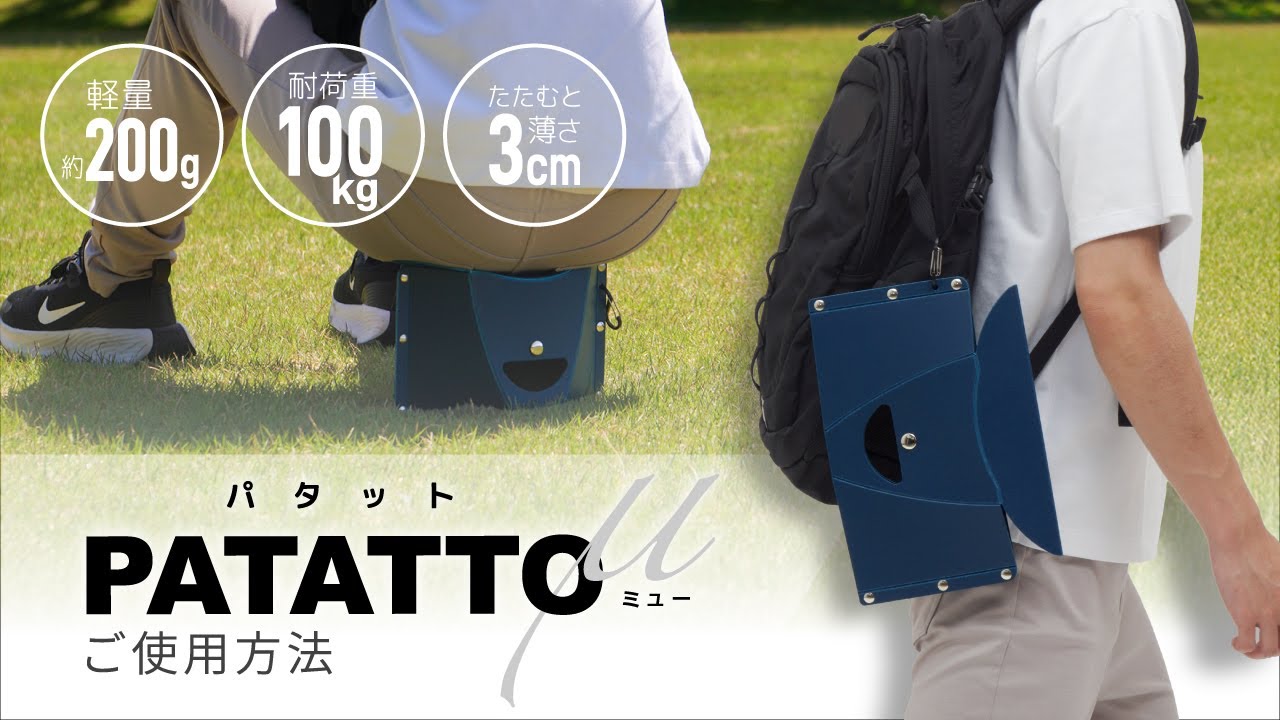 PATATTOμ｜商品一覧｜SOLCION 公式ブランドサイト