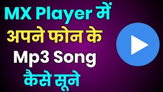 Mx Player Me Apne Phone Ke Mp3 Songs Kaise Sune || Mx Player Me Local Song Kaise Play Kare screenshot 1