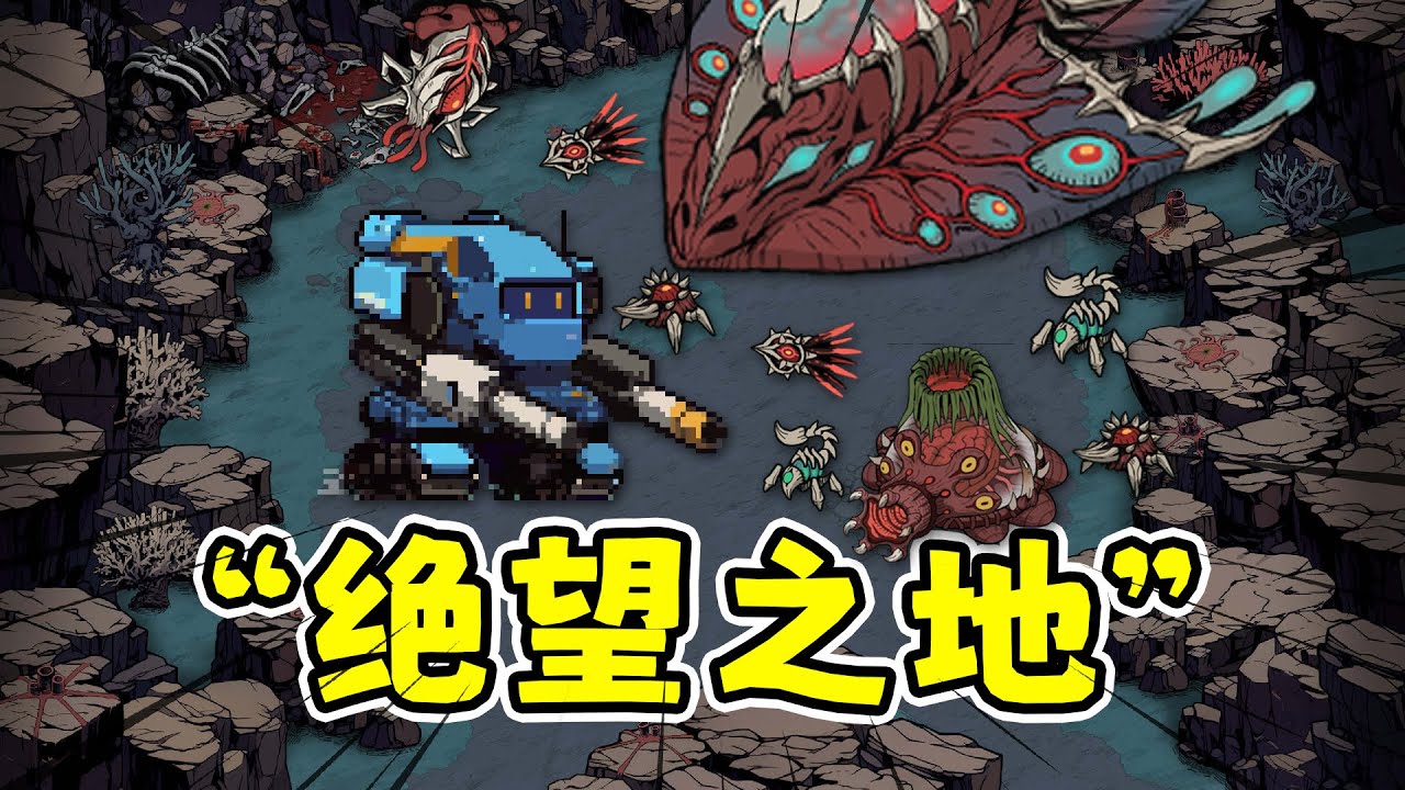 绝望之地：拾荒者统治画风，星际争霸版王权陨落！