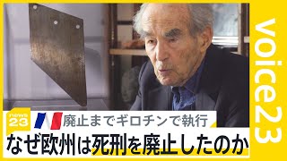 「今でも死刑囚の顔が…」裁判員経験者が死刑の国民的議論求め署名開始　死刑廃止の欧州の現場は？仏では学校で「死刑の授業」スペインでは「遺族と加害者の対話」【news23】｜TBS NEWS DIG