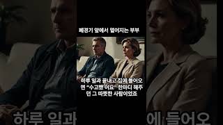 페경기(갱년기)아내가 달라졌어요 #폐경기#갱년기#갱년기극복