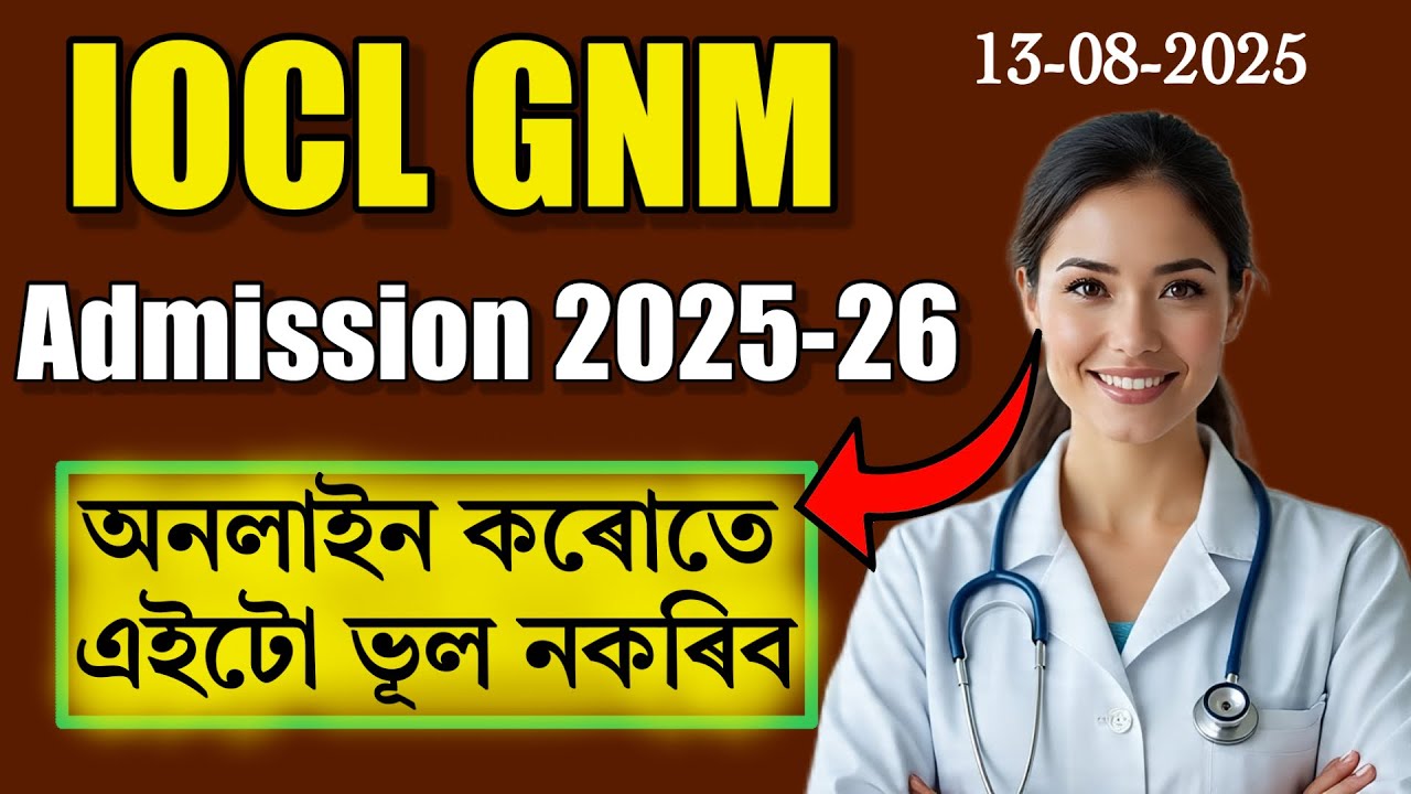 IOCL GNM nursing 2025 | IOL GNM nursing apply 2025 | GNM nursing application 2025-26.