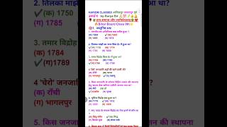 वन्य समाज और उपनिवेशवाद / वन्य समाज और उपनिवेशवाद (अभ्यास प्रश्नों के हल) - इतिहास - कक्षा 9/#shorts