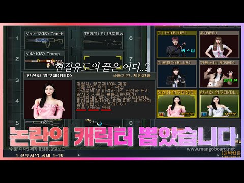 [서든어택] 이번에 나온 '점프 사운드 묵음' 캐릭터 뽑기 + 개인적 리뷰