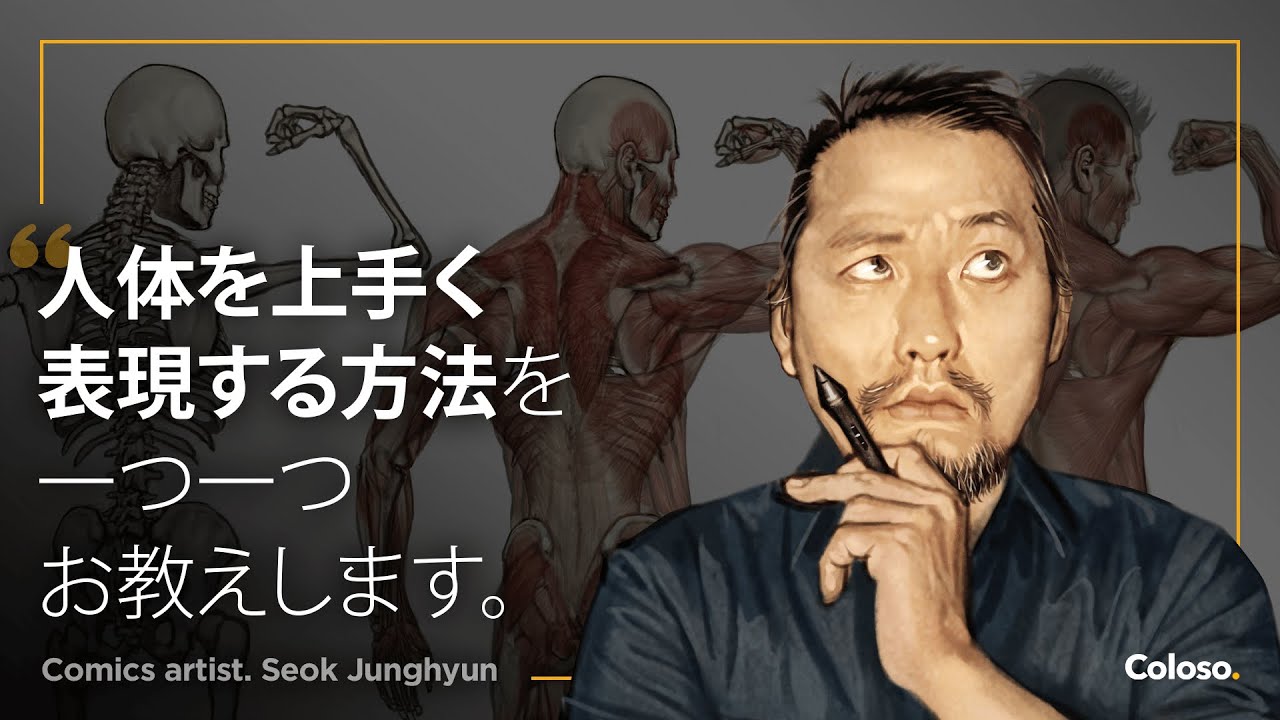 スカルプターのための美術解剖学 -Anatomy For Sculptors日本