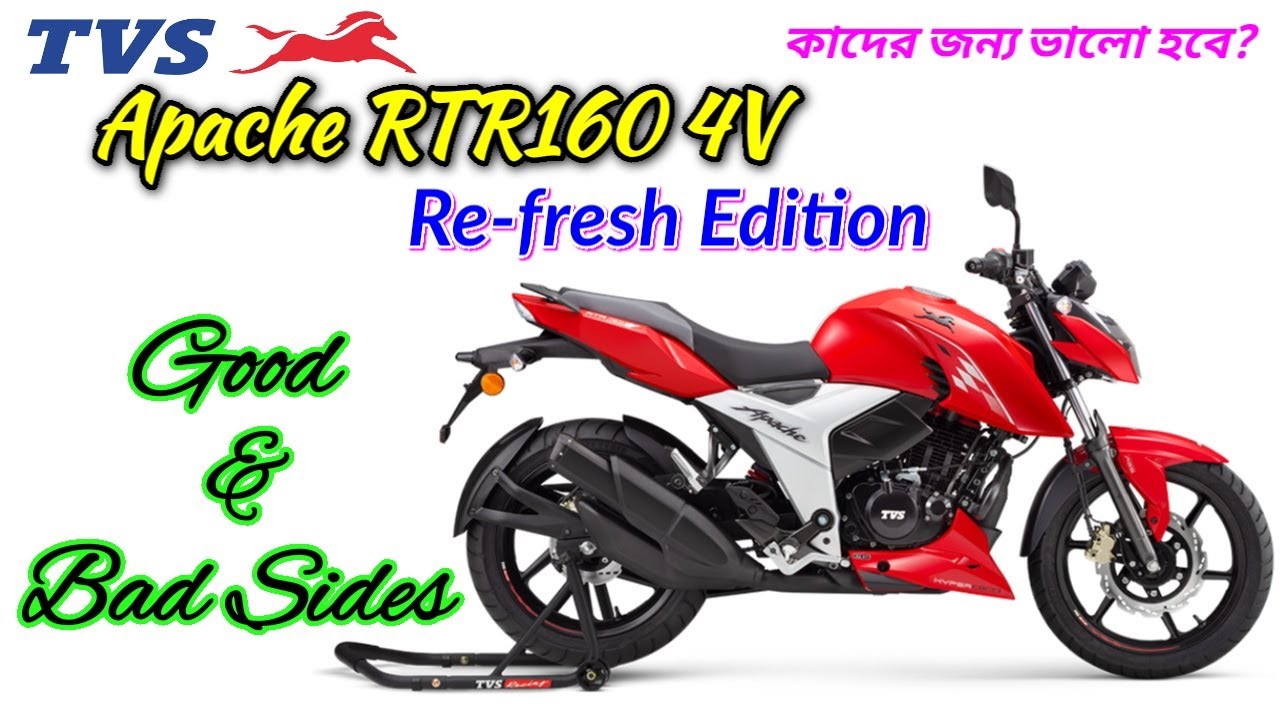 Tvs Apache Rtr 160 4v Price In Bangladesh 21 দ ম ও র ভ উ