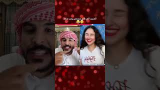 السبب الي خلى حسحس يحب رحمة😁😂 #حسام_الامير #حسحس