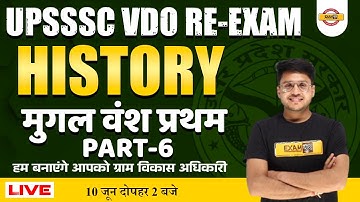 UPSSSC VDO RE EXAM HISTORY CLASSES | HISTORY FOR UPSSSC VDO | मुगल वंश प्रथम | BY VARUN SIR