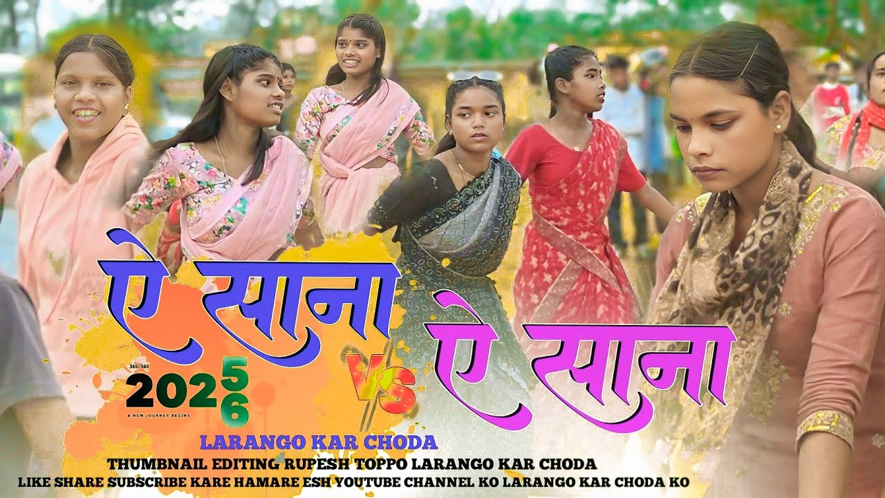 ए सोना ए सोना तोर में दिल कुर्बान है रे || New Nagpuri Tranding Song E Sona आ Sona Tor Me Deel 2026 