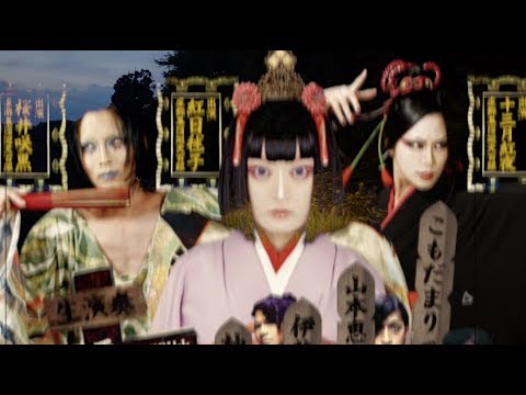 廻天百眼　舞台『殺しの神戯』予告編　其の弐