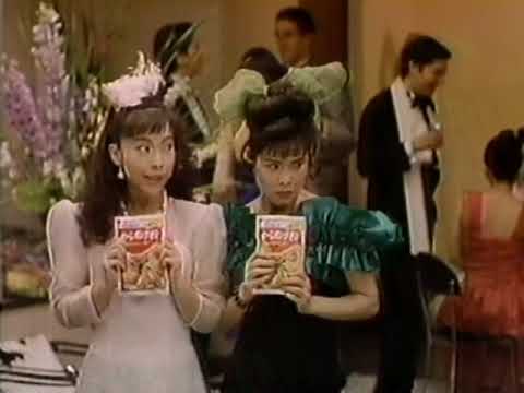 日清製粉『から揚げ粉』 CM 【石井めぐみ・重田千穂子・清水ミチコ】 1989/08