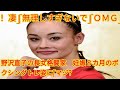 野沢直子の長女格闘家 妊娠8カ月のボクシングトレ姿に「マジ?!凄」「無理しすぎないで」「OMG」