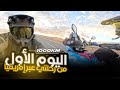 اليوم الأول 1 من رحلتي عبر إفريقيا 1000كم من مراكش إلى العيون و الشتا كثيرا 
