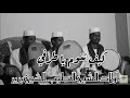كيف تنوم يا طرفي أولاد الشيخ الطيب الشيخ برير