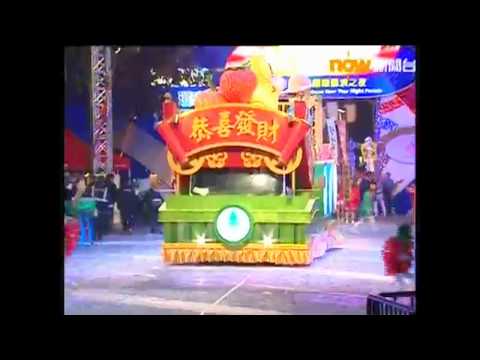 新聞精點 - 兔年賀歲花車巡遊 (NOW 新聞台)